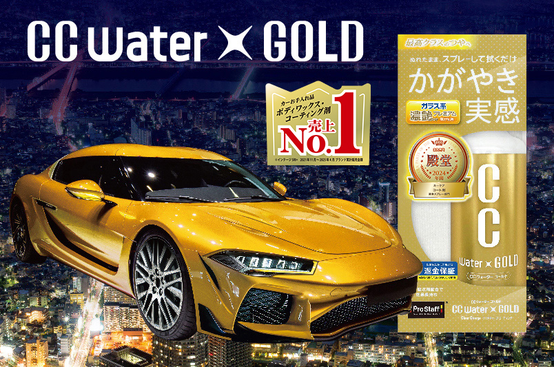 カーケアメーカープロスタッフ直営店