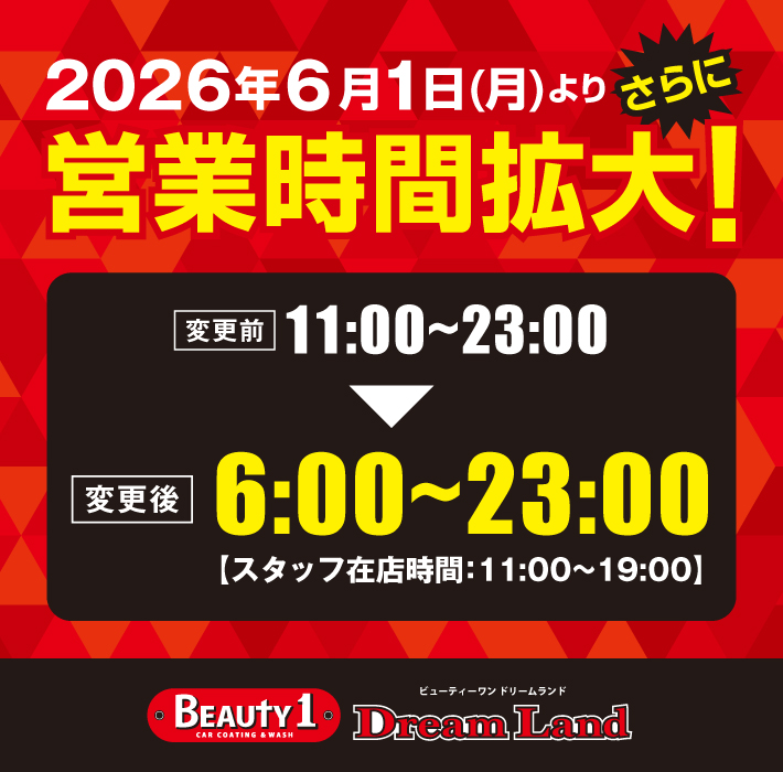 BEAUTY1ドリームランド_signage_小牧_尾張旭
