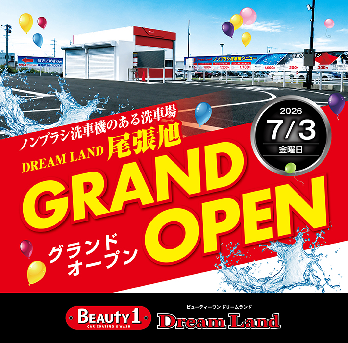 BEAUTY1ドリームランド_尾張旭